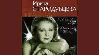 9 песен, Опус 18: № 1, Лесные странствия (Перевод С....