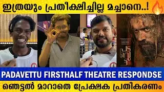 PADAVETTU MOVIE REVIEW | PADAVETTU MOVIE RESPONSE | PADAVETTU THEATRE  RESPONSE | PADAVETTU FDFS |