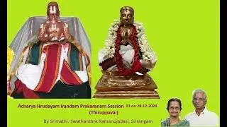 AH 28 12 2024 Thiruppavai
