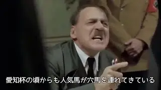 【予想動画】総統閣下は小倉牝馬ステークスにお怒りのようです2026