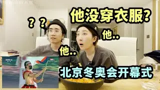 和韩国老婆一起边吃边看北京冬奥会开幕式，真香！중국인 남편과 저녁 먹으며 베이징 동계올림픽 개막식 보기!