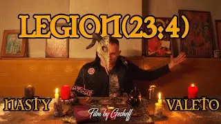 COMPANY X-ЛЕГИОН/LEGION (23:4) prod. by Stankata x Simbi beats (OFFICIAL VIDEO)
