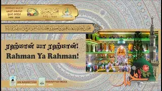Du'a through the Blessings of Sahih Al Bukhari | Rajab 1445 | 2024 ( Without Duff )