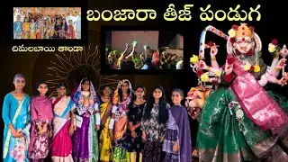 Banjara Teej festival song| Dhimi Dhumi Nach song| #teej #banjara #song 