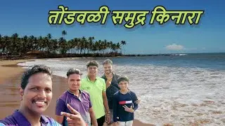 Tondavali Beach - Travel Vlog - Untouched and lonely beach - Learn Fun Enterntainment