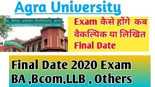 Dbrau Final Date Exam BA,BCOM LLB Students // How  2020 Exam // Dr Bhim Rao Ambedkar University Agra