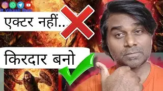Kantara Example R Vikash Ram | how to understand character #actingtips #kantara #example  