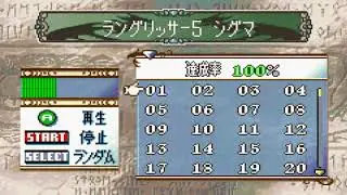 Fire emblem Custom Music Langrisser V Sigma Theme