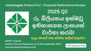 Understanding Senkadagala Finance Q2 2025 Results | SFCL.N Complete Breakdown | CSE Reports Hub