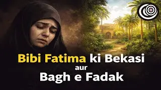 Bibi Fatima ki bekasi aur bagh e fadak @AdamSeekerOfficial #ExMuslim #qurananalysis #islam