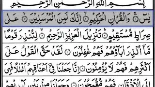 Sure Yaseen sure rahman shariff mukkamal telwate quran 