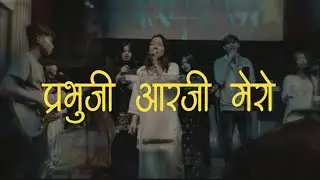 Prabhuji Arji Mero Sunileu - (Bhajan 253) | Nepali Christian Song | Akron United Worship Team.