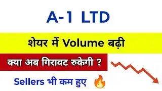 A1 Ltd Share Latest News | शेयर में लगातार गिरावट🔴 A-1 Ltd Share | A1 Share Latest News
