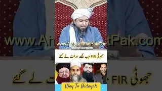 After FIR Engineer Muhammad Ali Mirza
