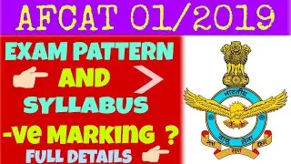 AFCAT 01/2019 Official Exam Pattern & Syllabus Full Details || AFCAT SYLLABUS 2018 || AFCAT 2019🔥