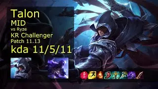 Talon vs Ryze Mid - KR Challenger 11/5/11 Patch 11.13 Gameplay // [롤] 탈론 vs 라이즈 미드