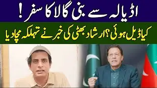 Irshad Bhatti Gives Big News | Ground Zero With Shiffa Yousafzai | 365 News | EE23