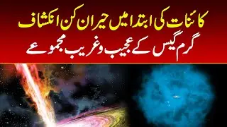 Shocking Discovery: Unexpectedly Hot Gas Found in the Early Universe