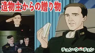 【銀河英雄伝説考察】チュン・ウー・チェンは造物主からの贈り物