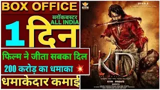 KD The Devil Movie Box Office Collection,Sanjay Dutt,Shilpa Shetty,Box Office Collection,New Movie