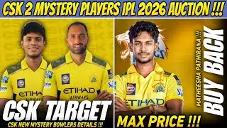 CSK Surprise Mystery Players Target 😱 IPL Auction 2026 News !