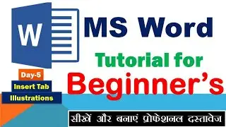 Day : 5 : Learn MS Word || Illustrations || How  to insert Picture, Chart, Shapes