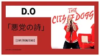 D.O「悪党の詩」(Akutou no uta)(The Poetry of the Scoundrel)// [JAPANESE/ROMANIZED] [ENGLISH LYRICS]