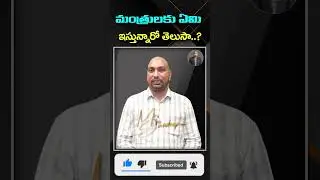 Chandrababu Big Shock To TDP MInisters : Mr Sandeep
