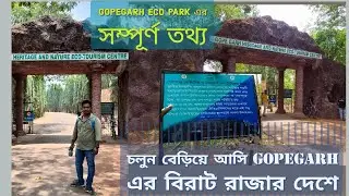 Gopegarh Eco Park,Medinipur // One day travel destination // Historical place // Famous picnic spot