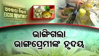 Reaction of Consumers on Bhang Being Brought Under Excise Law