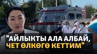 Талас: аткарылбаган убада, алданган дарыгерлер