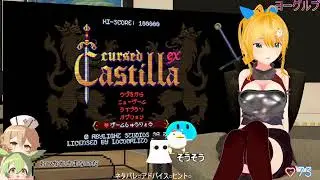 Cursed Castilla (Maldita Castilla EX)【ゆかりねっと】