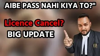 AIBE Exam Clear Karna Kyun Zaruri Hai? | All India Bar Examination Guide