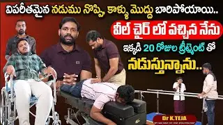 From Wheelchair to Walking in Just 20 Days | Severe Back Pain & Numb Legs | Teja Spine Care Clinic