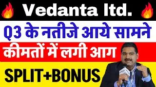 VEDANTA share latest news 🔴 VEDANTA SHARE NEWS TODAY 🔴 VEDANTA SHARE NEWS 🔴 VEDANTA SHARE
