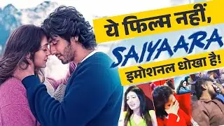 ये फिल्म नहीं, इमोशनल धोखा है! 😱 Xpert Media News