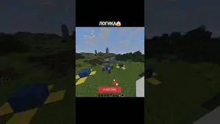 ЛОГИКА В МАЙНКРАФТЕ😱 #рекомендации #minecraft #потрендам #gaming #промайнкрафт #майнкрафтвыживание