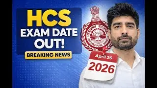 HCS NOTIFICATION OUT || HCS Exam Date Out 2026 | 26 April को होगा HCS Exam | Official Update