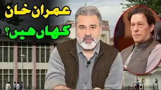 Breaking News: Where Is Imran Khan Now?