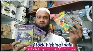 Braided Line New Stock New Price K Saath  | Rock Fishing india 🇮🇳