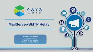 Mail Server - SMTP Relay 說明