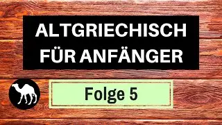 Altgriechisch lernen für Anfänger - Folge 5: Dritte Deklination | Tobias Huhn