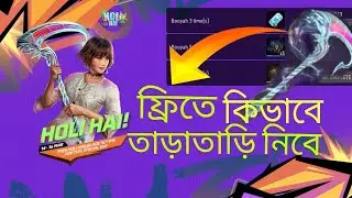 #new event#ob 45 update#upcoming new event#Aakash gamer#boom gaming FF#trending#viral video#