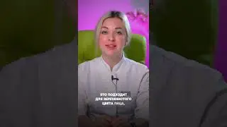 Процедура GENEO