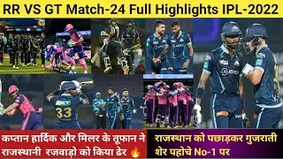 🔥RR VS GT Live Match🔥 Full Highlights 🏏Ipl-2022 Match-24🏆