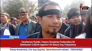 Dasharam Kamio Twipra Students Federation Ni Bwkhatwi CAB Ni Against Oh Black Day Palijakkha