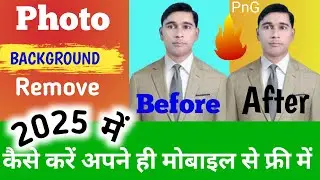 Photo background remove kaise karen | Photo Background Change | photo backgroun blur | zubair guide