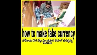 How to make fake currency. దొంగ నోట్లు ఎలా తయారు చేయాలో పోలీసులకు చూపిస్తున్న నిందితులు//Honey Minds