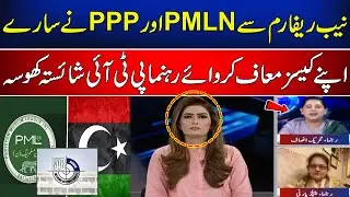 PMLN and PPP waived all their cases from NAB reform, leader PTI Shaista Khosa | Newsone Special  |