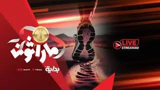 اليوم السابع #ماراثون7